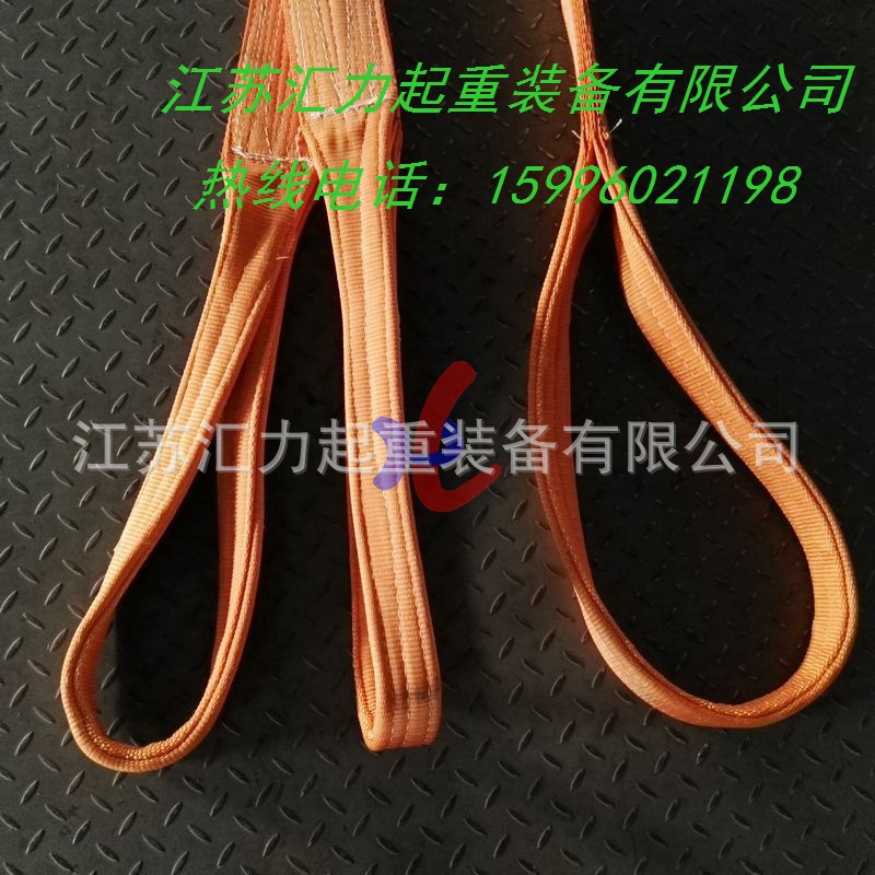 两头扣扁平吊带