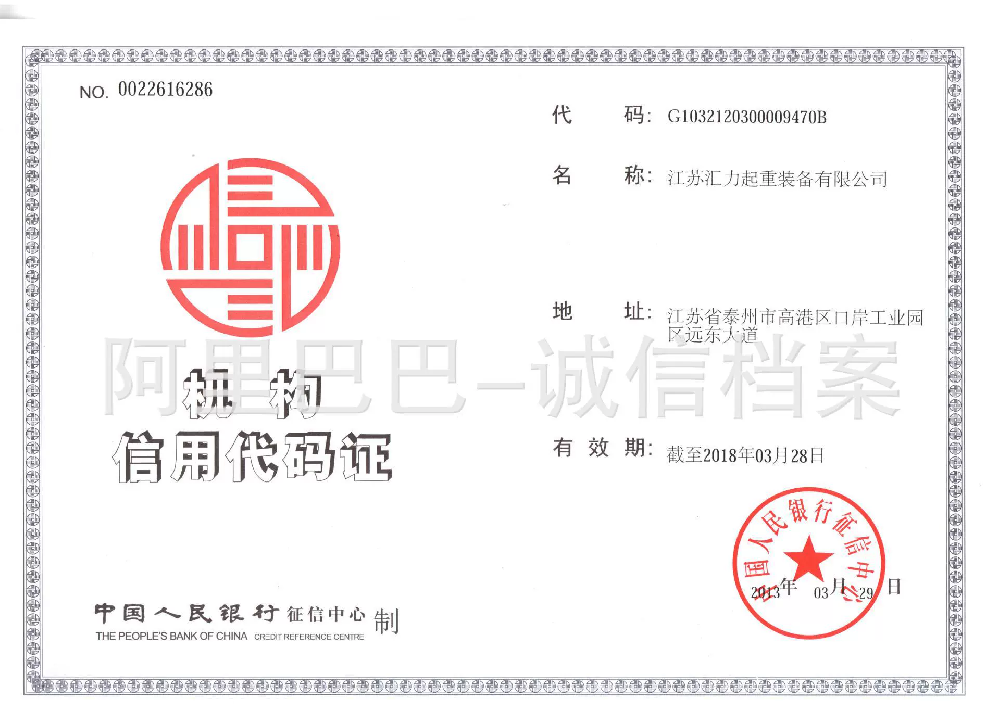 荣誉证书2