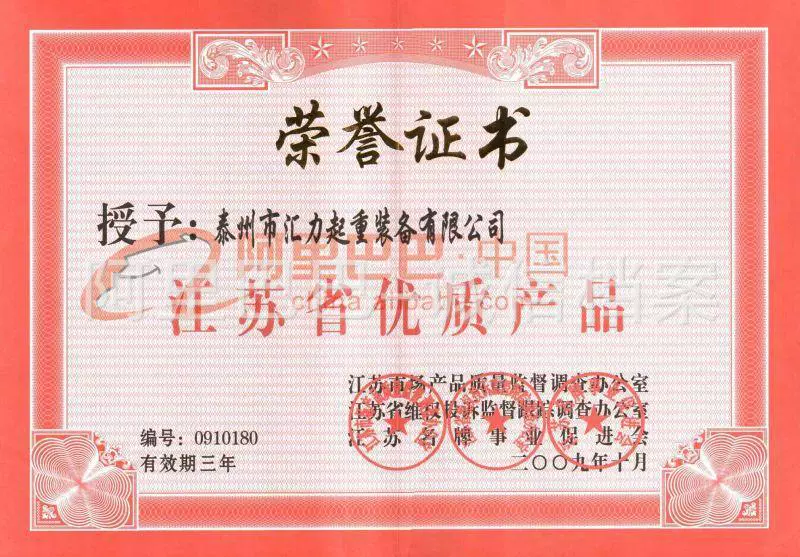 荣誉证书5