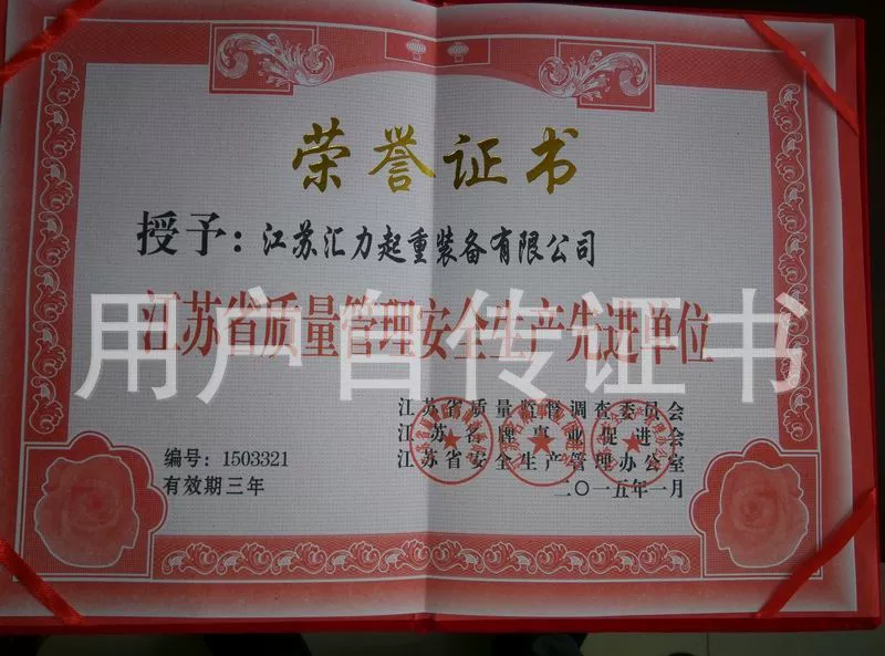 荣誉证书6