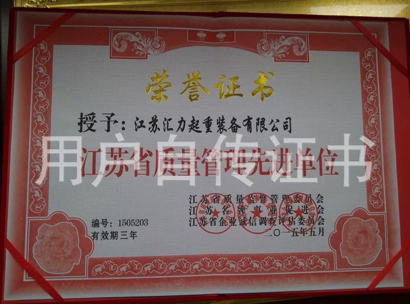 荣誉证书8