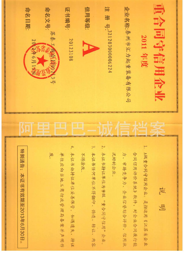 荣誉证书7