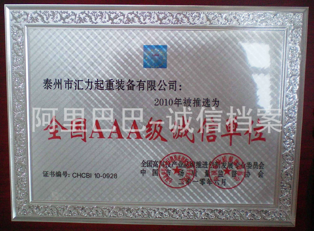 荣誉证书10