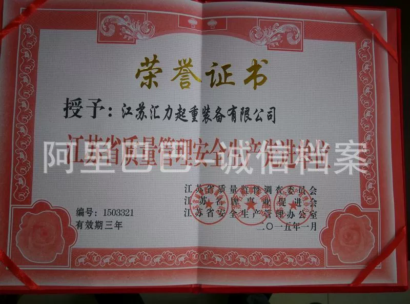 荣誉证书11