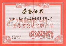 荣誉证书12