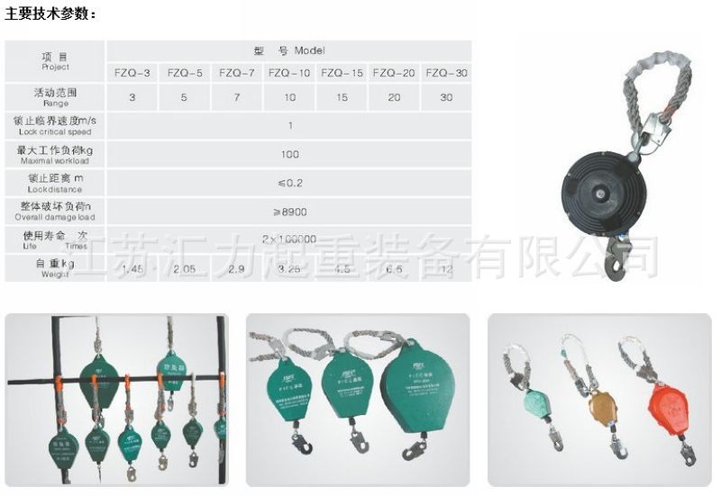速差自控防坠器