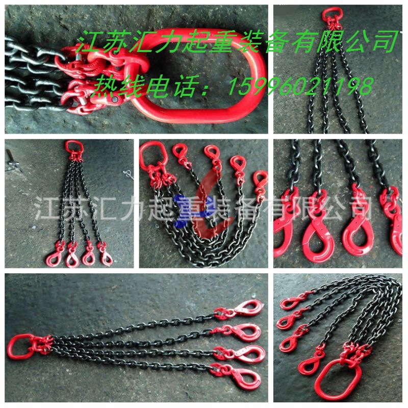 4组合吊链1