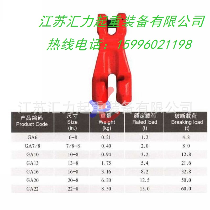 链条调节器