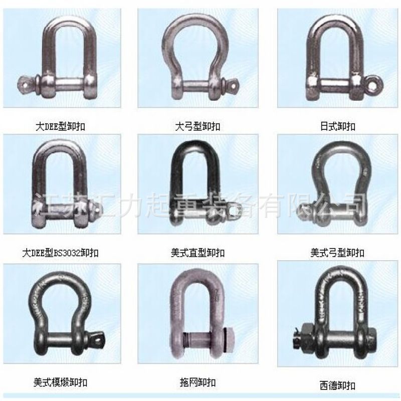 高强合金钢卸扣