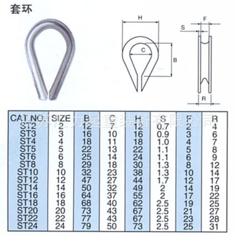 鸡心套环尺寸