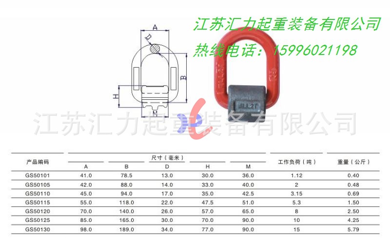 焊接吊环尺寸